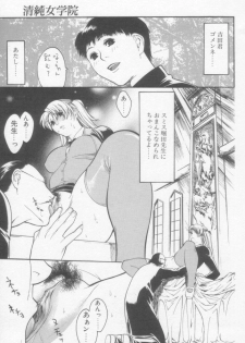 [Misawa Hiroko] Seijun Jogakuin - page 8