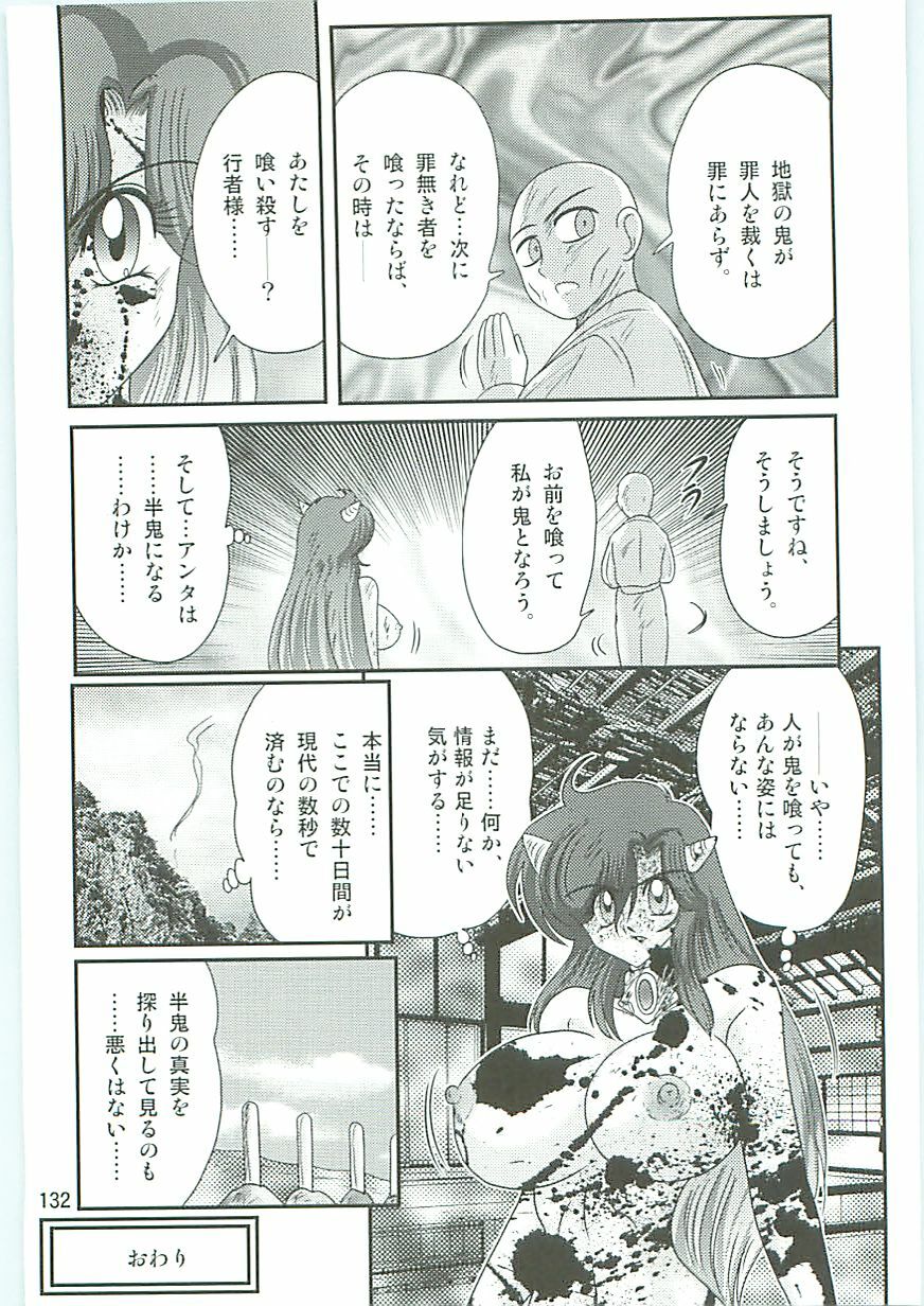 [Kamitou Masaki] Seirei Tokusou Fairy Saber W Hanjin Hanki page 135 full