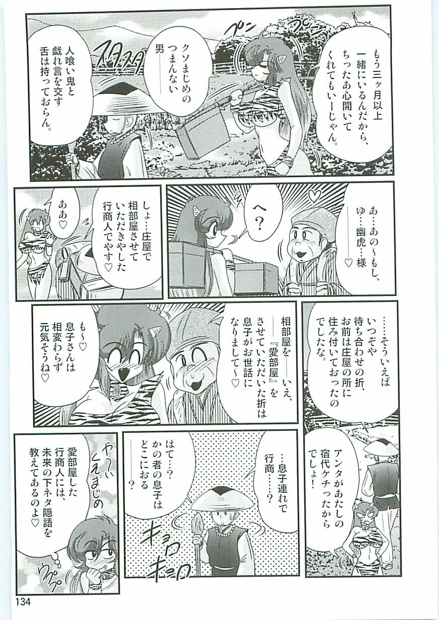 [Kamitou Masaki] Seirei Tokusou Fairy Saber W Hanjin Hanki page 137 full