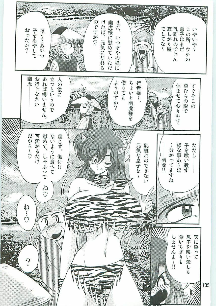 [Kamitou Masaki] Seirei Tokusou Fairy Saber W Hanjin Hanki page 138 full