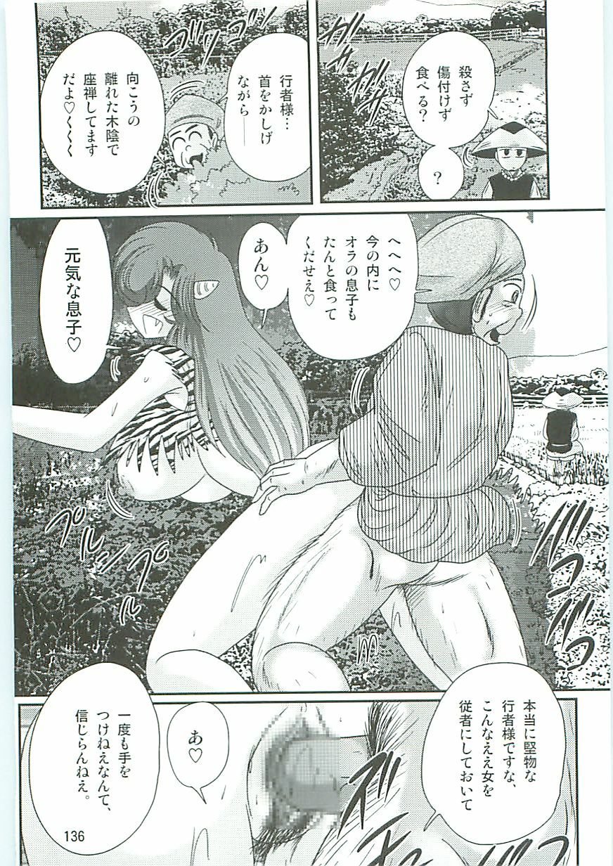 [Kamitou Masaki] Seirei Tokusou Fairy Saber W Hanjin Hanki page 139 full