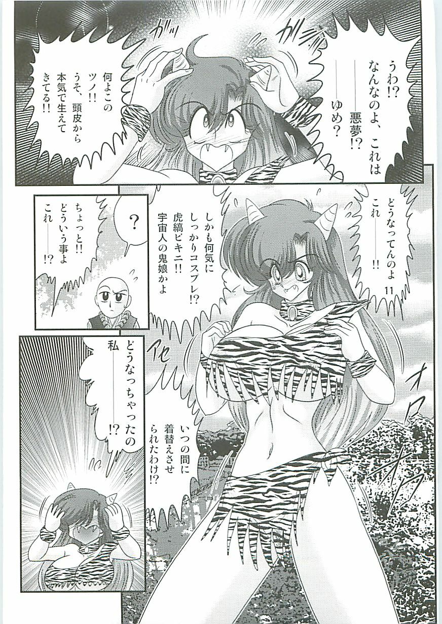 [Kamitou Masaki] Seirei Tokusou Fairy Saber W Hanjin Hanki page 14 full