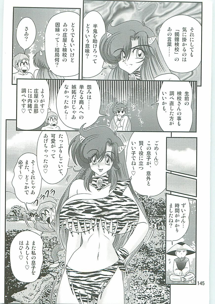 [Kamitou Masaki] Seirei Tokusou Fairy Saber W Hanjin Hanki page 148 full
