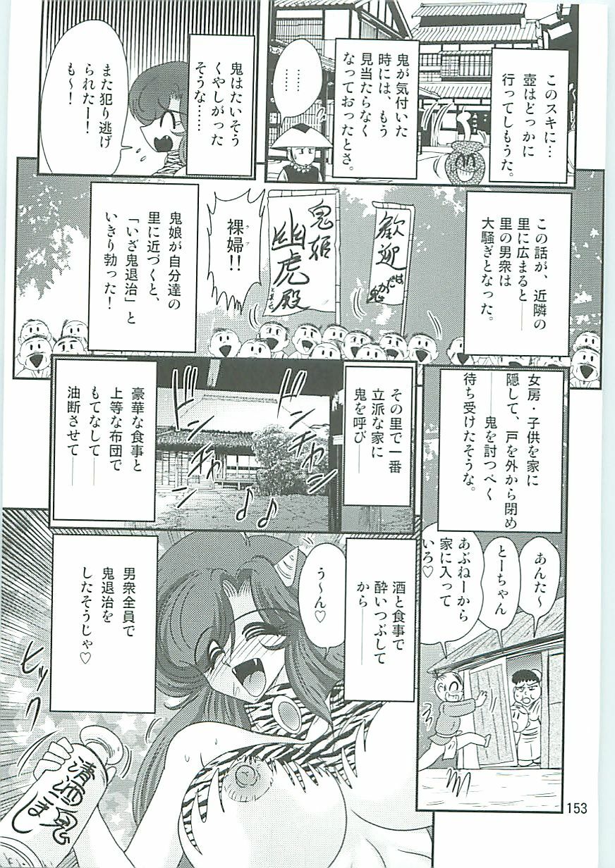 [Kamitou Masaki] Seirei Tokusou Fairy Saber W Hanjin Hanki page 156 full