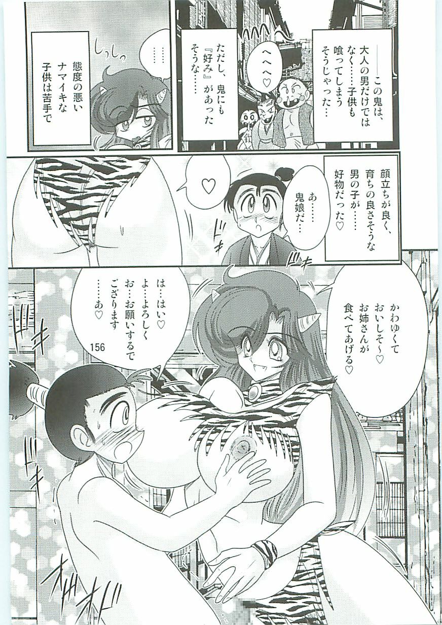 [Kamitou Masaki] Seirei Tokusou Fairy Saber W Hanjin Hanki page 159 full