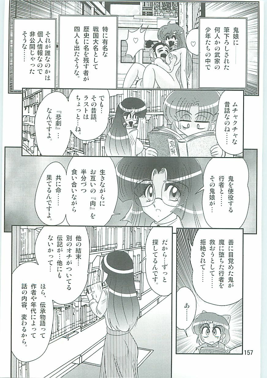 [Kamitou Masaki] Seirei Tokusou Fairy Saber W Hanjin Hanki page 160 full