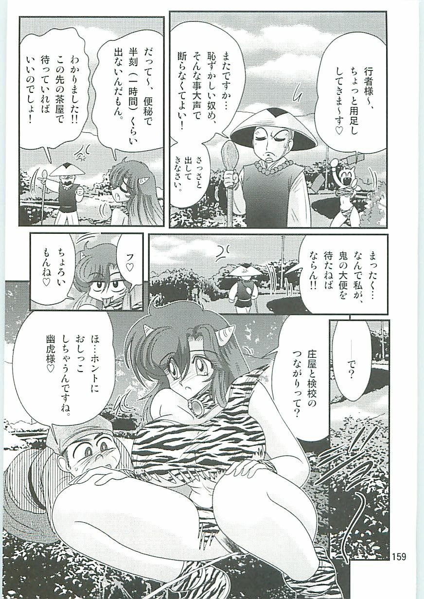 [Kamitou Masaki] Seirei Tokusou Fairy Saber W Hanjin Hanki page 162 full