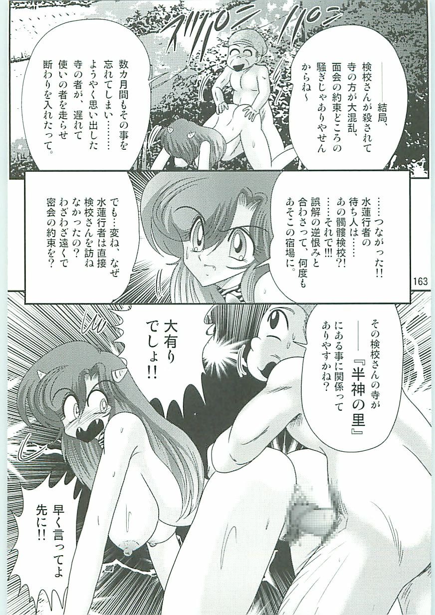 [Kamitou Masaki] Seirei Tokusou Fairy Saber W Hanjin Hanki page 166 full