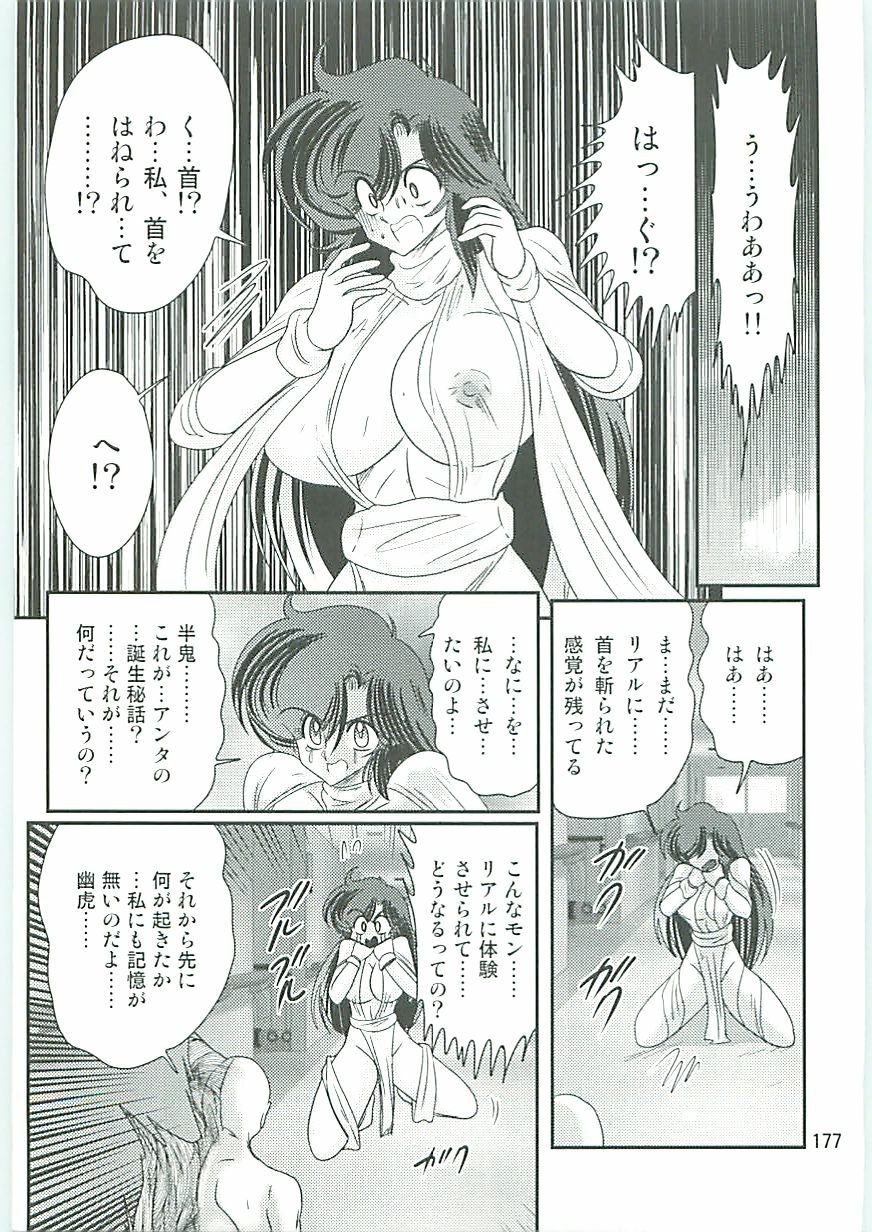 [Kamitou Masaki] Seirei Tokusou Fairy Saber W Hanjin Hanki page 180 full