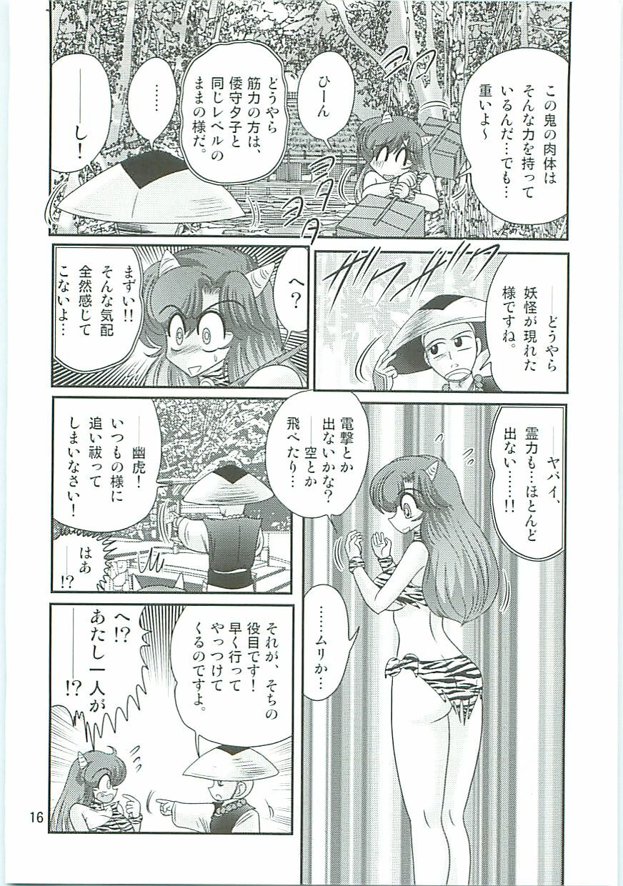 [Kamitou Masaki] Seirei Tokusou Fairy Saber W Hanjin Hanki page 19 full