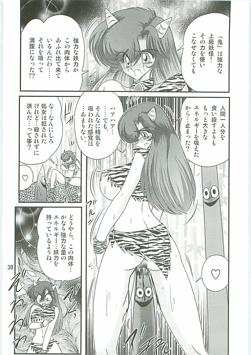 [Kamitou Masaki] Seirei Tokusou Fairy Saber W Hanjin Hanki page 33 full