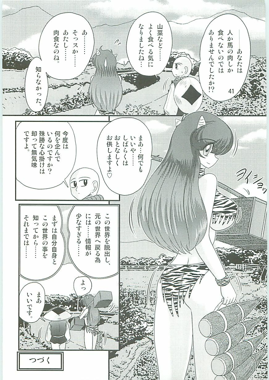 [Kamitou Masaki] Seirei Tokusou Fairy Saber W Hanjin Hanki page 44 full