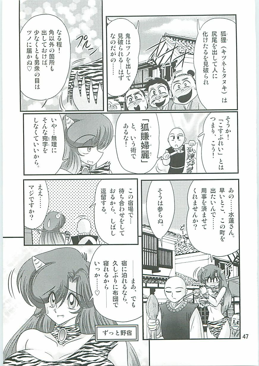 [Kamitou Masaki] Seirei Tokusou Fairy Saber W Hanjin Hanki page 50 full