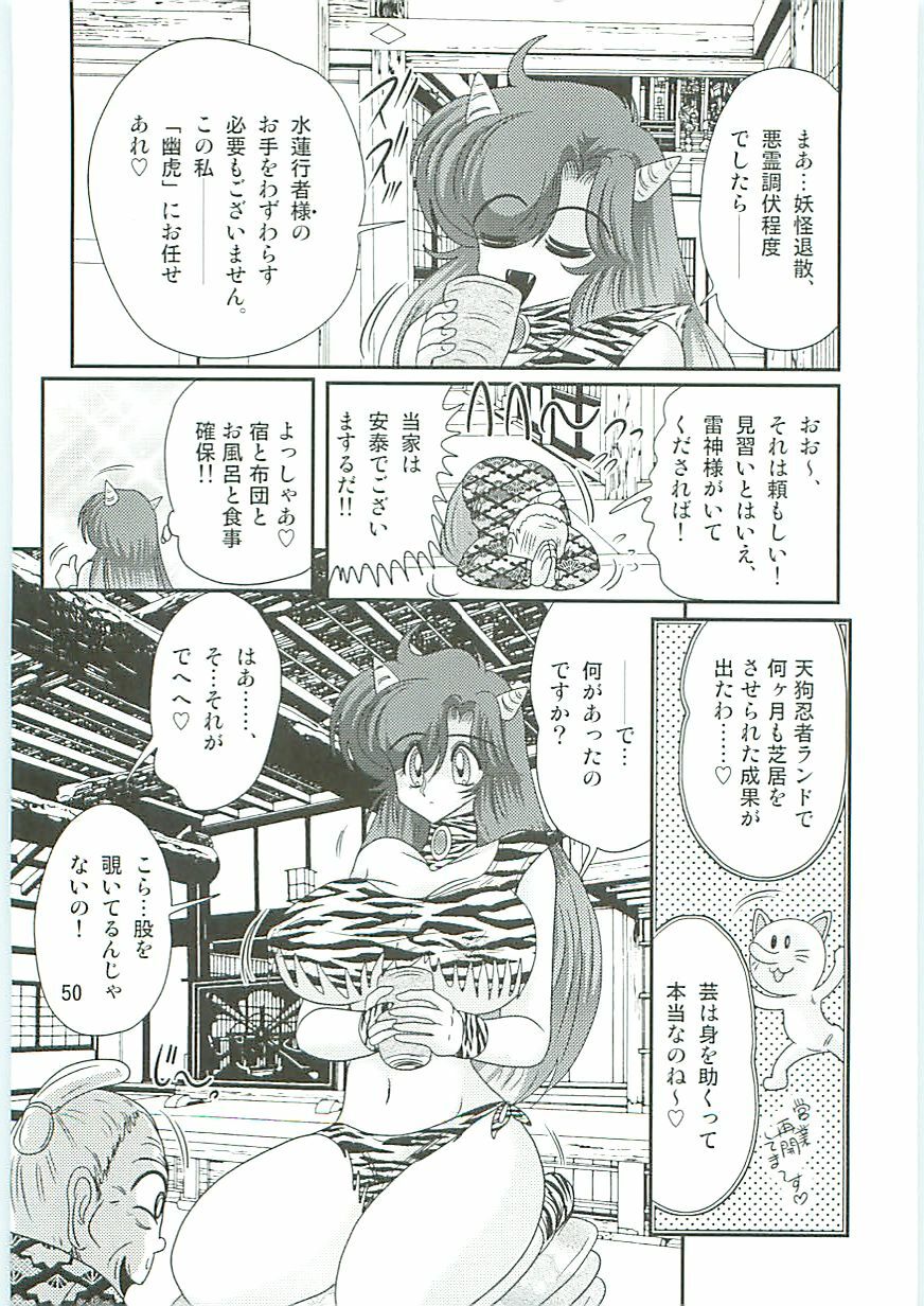 [Kamitou Masaki] Seirei Tokusou Fairy Saber W Hanjin Hanki page 53 full