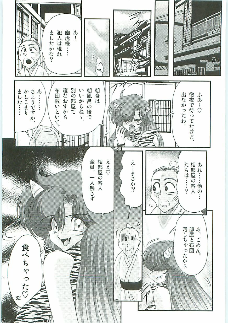 [Kamitou Masaki] Seirei Tokusou Fairy Saber W Hanjin Hanki page 65 full