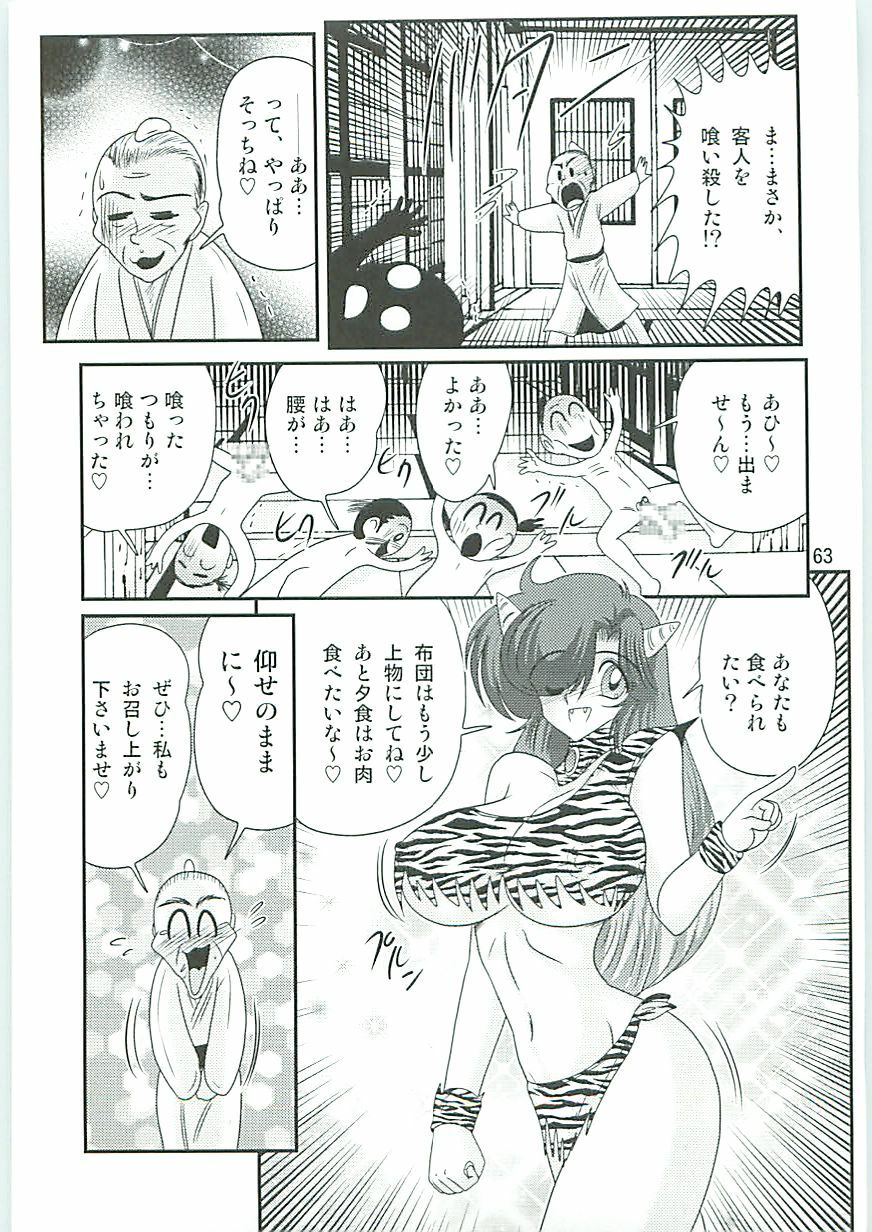 [Kamitou Masaki] Seirei Tokusou Fairy Saber W Hanjin Hanki page 66 full