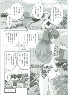 [Kamitou Masaki] Seirei Tokusou Fairy Saber W Hanjin Hanki - page 44