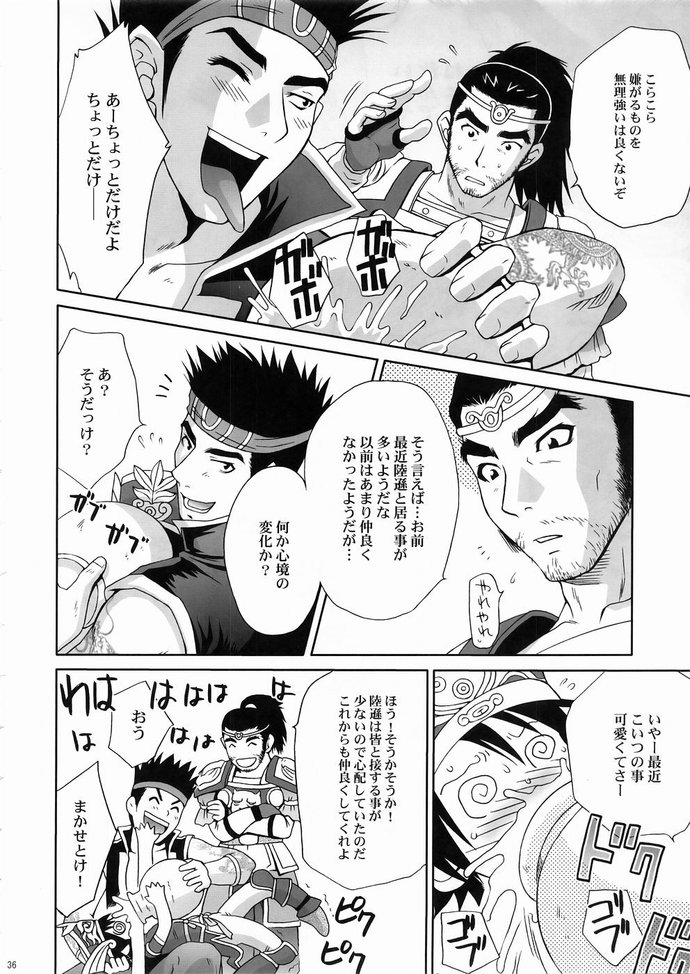 (C67) [U.R.C (Momoya Show-Neko)] In Sangoku Musou 3 (Dynasty Warriors) page 35 full