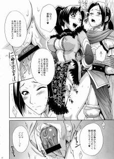 (C67) [U.R.C (Momoya Show-Neko)] In Sangoku Musou 3 (Dynasty Warriors) - page 17