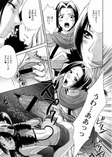 (C67) [U.R.C (Momoya Show-Neko)] In Sangoku Musou 3 (Dynasty Warriors) - page 18