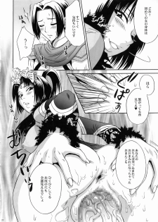 (C67) [U.R.C (Momoya Show-Neko)] In Sangoku Musou 3 (Dynasty Warriors) - page 19