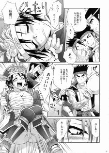 (C67) [U.R.C (Momoya Show-Neko)] In Sangoku Musou 3 (Dynasty Warriors) - page 36