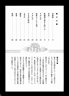 (C67) [U.R.C (Momoya Show-Neko)] In Sangoku Musou 3 (Dynasty Warriors) - page 3