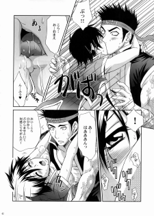 (C67) [U.R.C (Momoya Show-Neko)] In Sangoku Musou 3 (Dynasty Warriors) - page 41