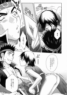 (C67) [U.R.C (Momoya Show-Neko)] In Sangoku Musou 3 (Dynasty Warriors) - page 44
