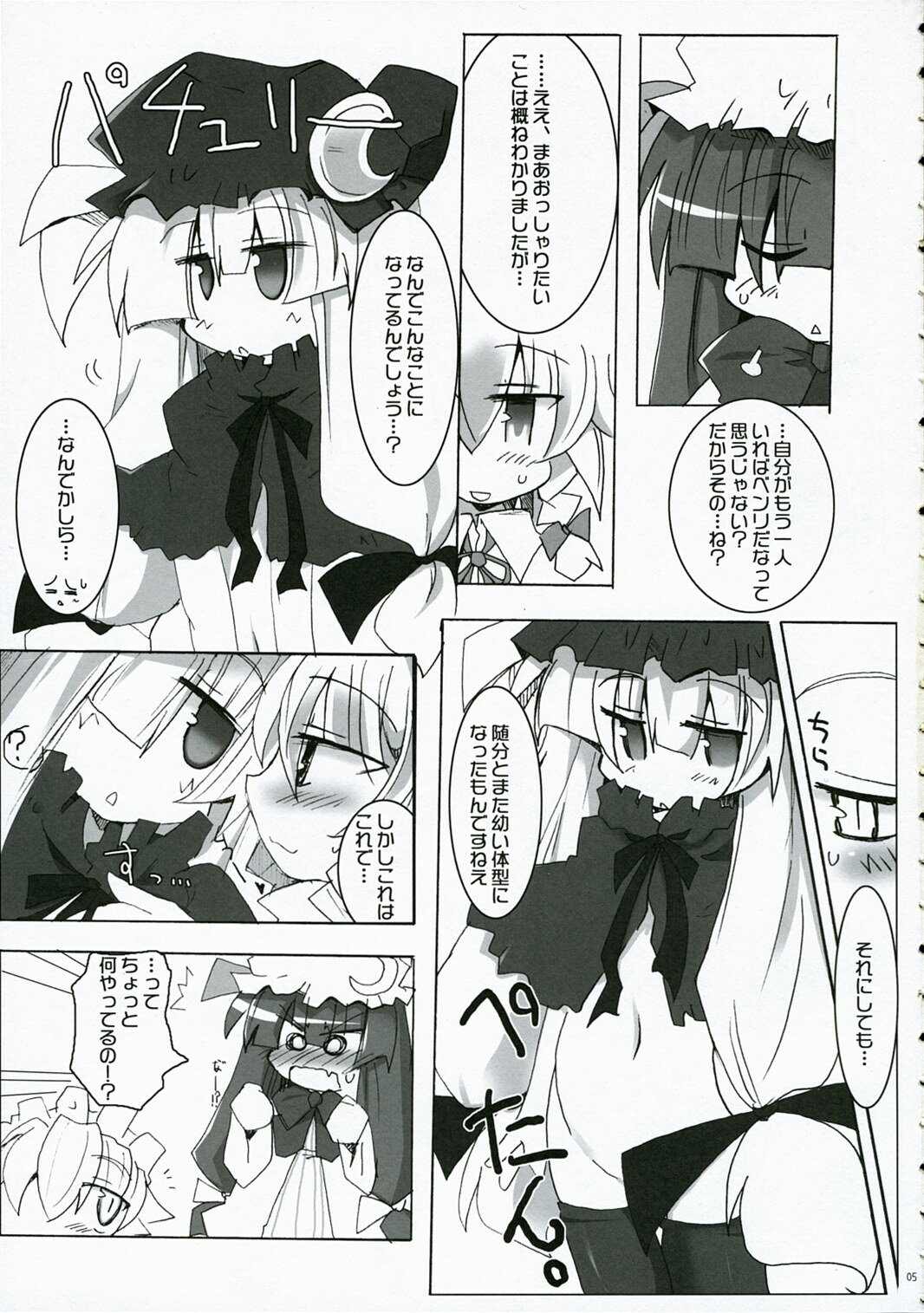 (SC34) [Oppai Brothers (Various)] Touhou Chichi Ranbu (Touhou Project) page 4 full