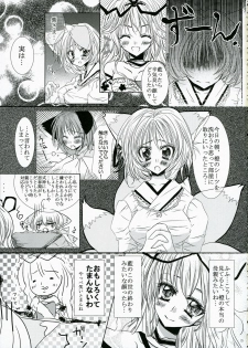 (SC34) [Oppai Brothers (Various)] Touhou Chichi Ranbu (Touhou Project) - page 14