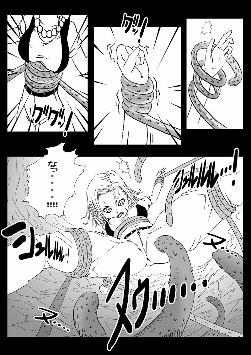 [Miracle Ponchi Matsuri (Basara)] DRAGON ROAD 2 (Dragon Ball Z) page 11 full