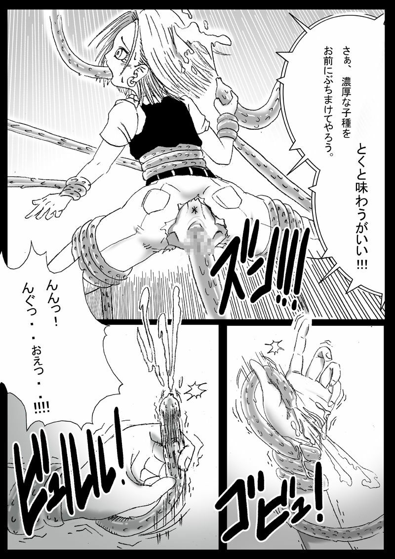[Miracle Ponchi Matsuri (Basara)] DRAGON ROAD 2 (Dragon Ball Z) page 13 full