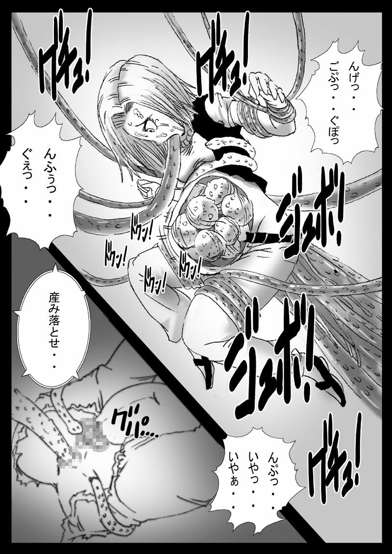 [Miracle Ponchi Matsuri (Basara)] DRAGON ROAD 2 (Dragon Ball Z) page 20 full