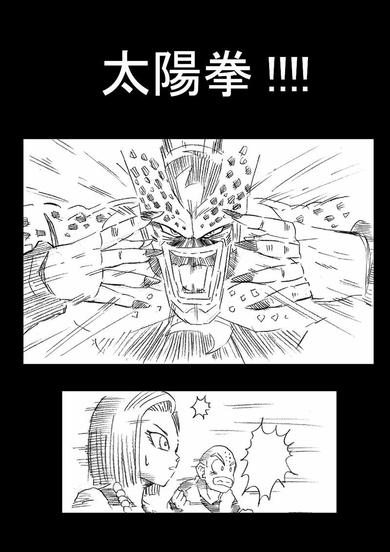 [Miracle Ponchi Matsuri (Basara)] DRAGON ROAD 2 (Dragon Ball Z) page 4 full
