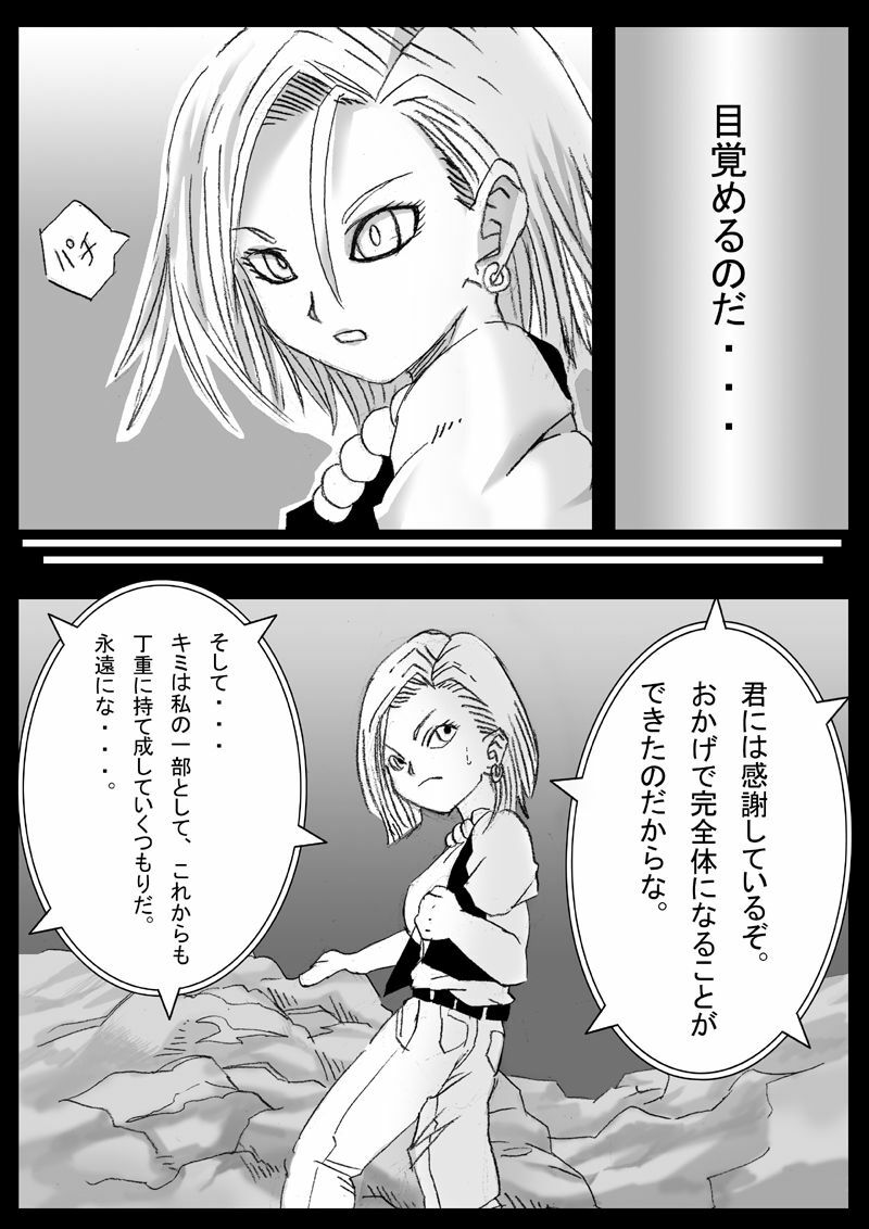 [Miracle Ponchi Matsuri (Basara)] DRAGON ROAD 2 (Dragon Ball Z) page 8 full