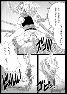 [Miracle Ponchi Matsuri (Basara)] DRAGON ROAD 2 (Dragon Ball Z) - page 13