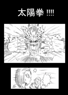 [Miracle Ponchi Matsuri (Basara)] DRAGON ROAD 2 (Dragon Ball Z) - page 4