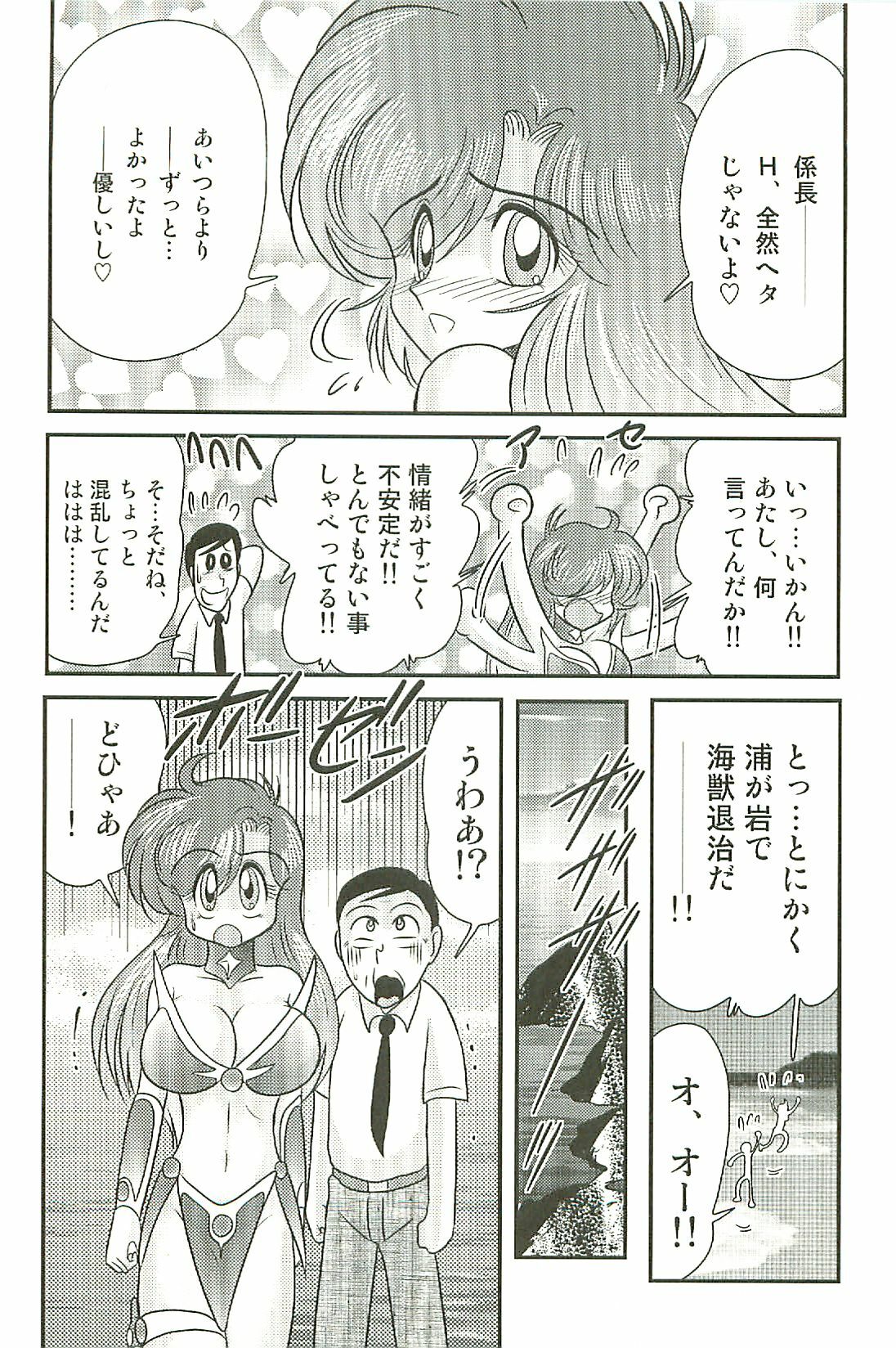 [Kamitou Masaki] Seirei Tokusou Fairy Saber W Inma Kari page 115 full