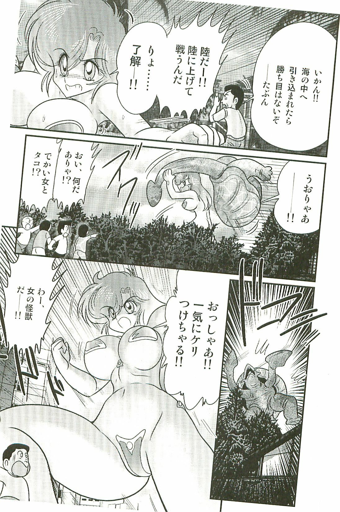 [Kamitou Masaki] Seirei Tokusou Fairy Saber W Inma Kari page 121 full