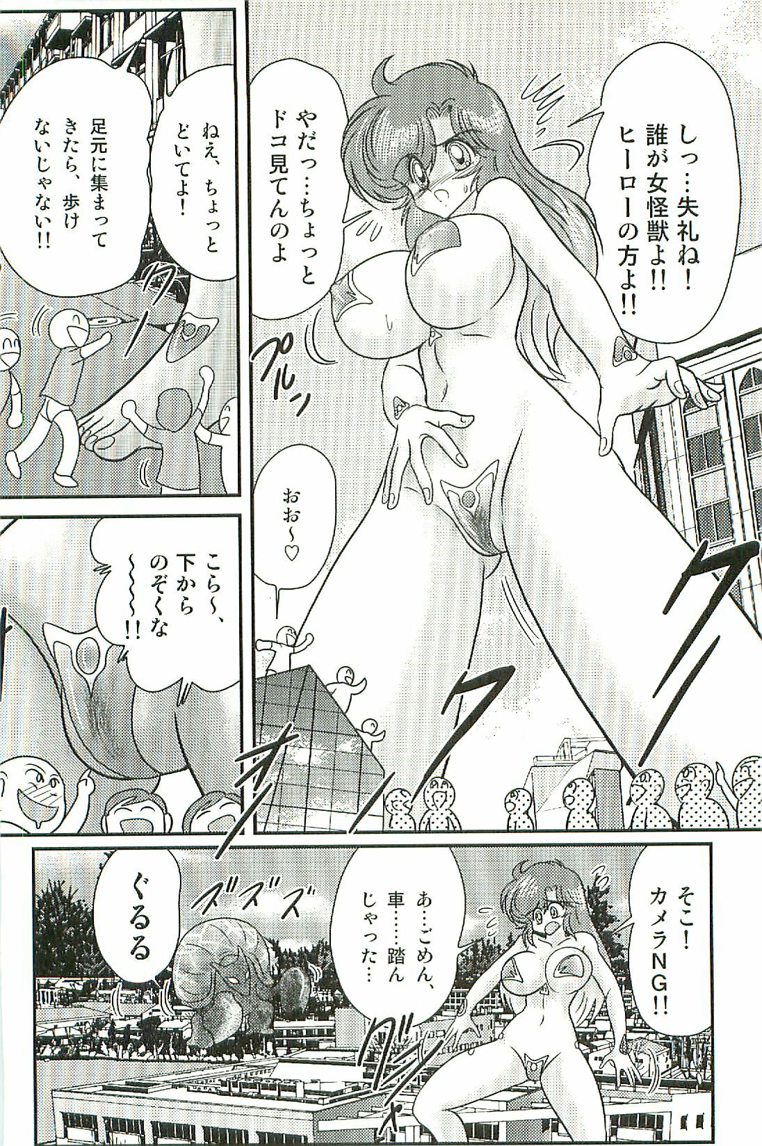 [Kamitou Masaki] Seirei Tokusou Fairy Saber W Inma Kari page 122 full