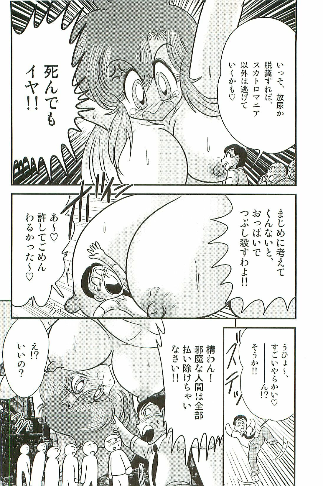 [Kamitou Masaki] Seirei Tokusou Fairy Saber W Inma Kari page 132 full