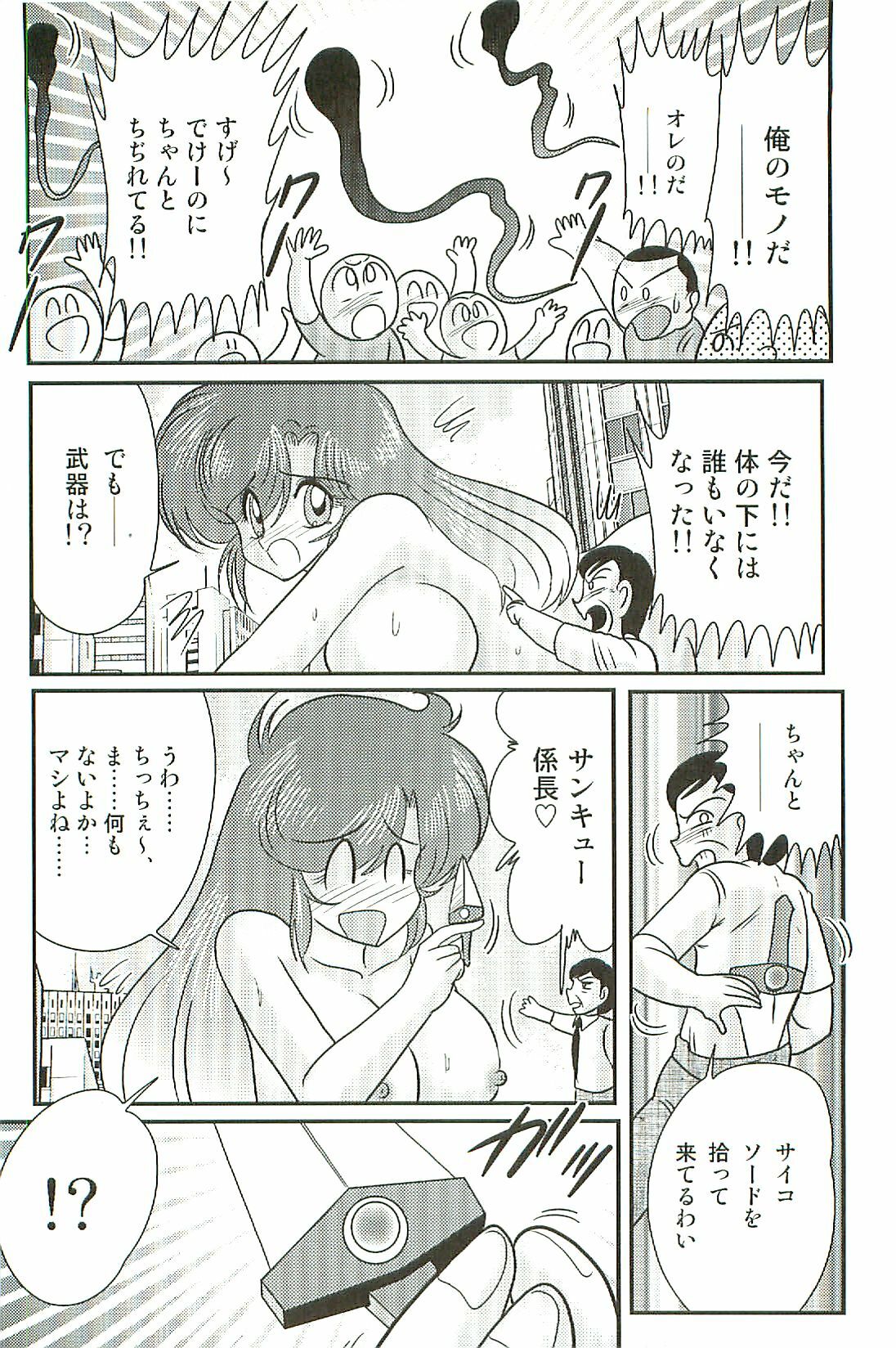 [Kamitou Masaki] Seirei Tokusou Fairy Saber W Inma Kari page 136 full