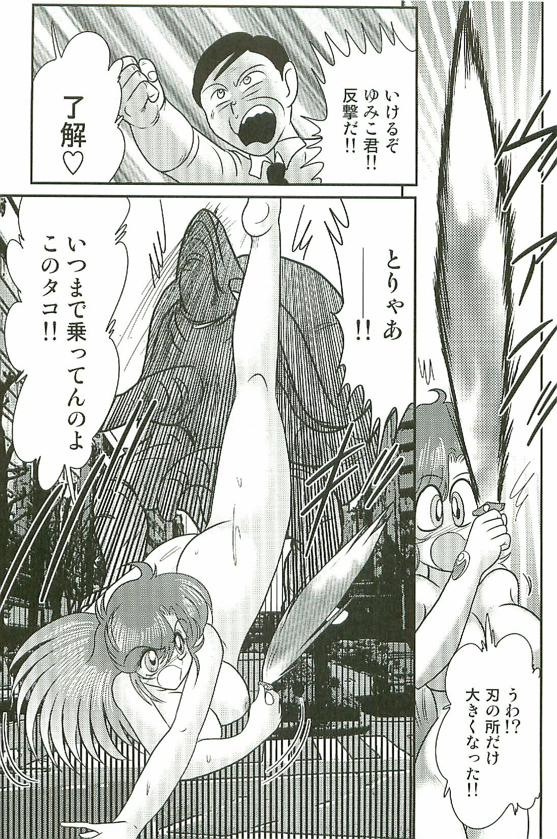 [Kamitou Masaki] Seirei Tokusou Fairy Saber W Inma Kari page 137 full