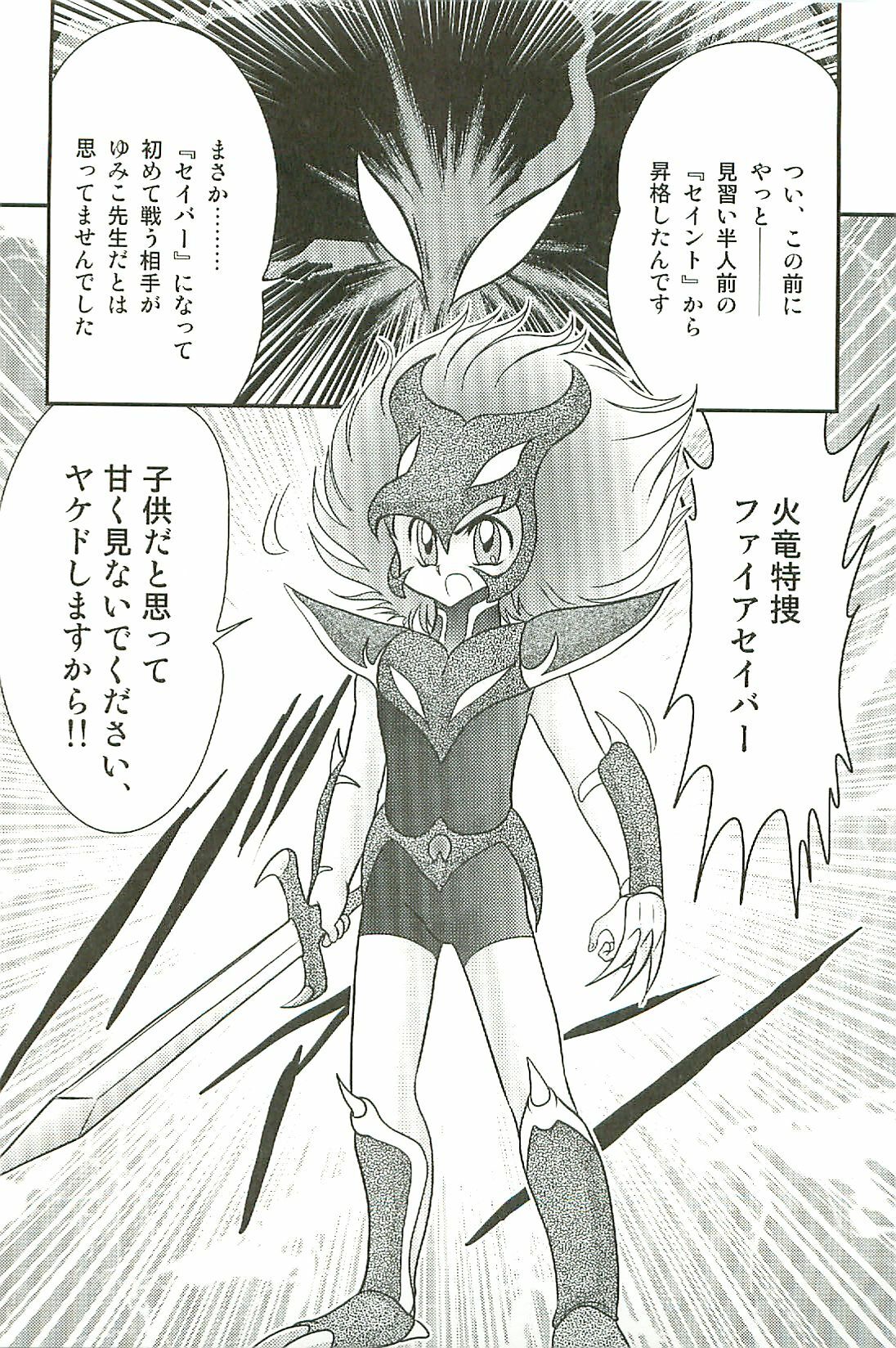 [Kamitou Masaki] Seirei Tokusou Fairy Saber W Inma Kari page 151 full