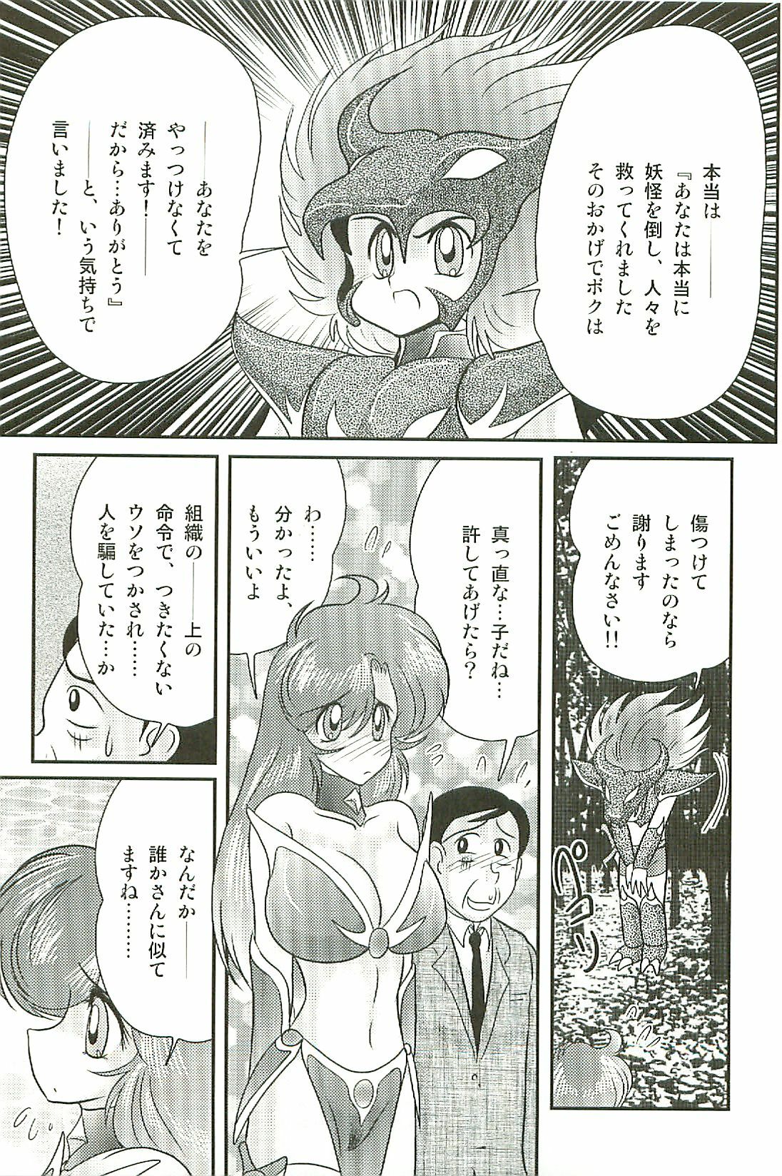 [Kamitou Masaki] Seirei Tokusou Fairy Saber W Inma Kari page 153 full