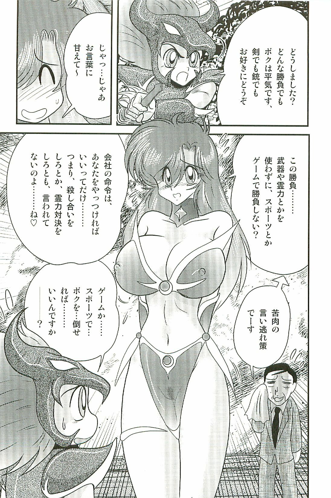 [Kamitou Masaki] Seirei Tokusou Fairy Saber W Inma Kari page 157 full