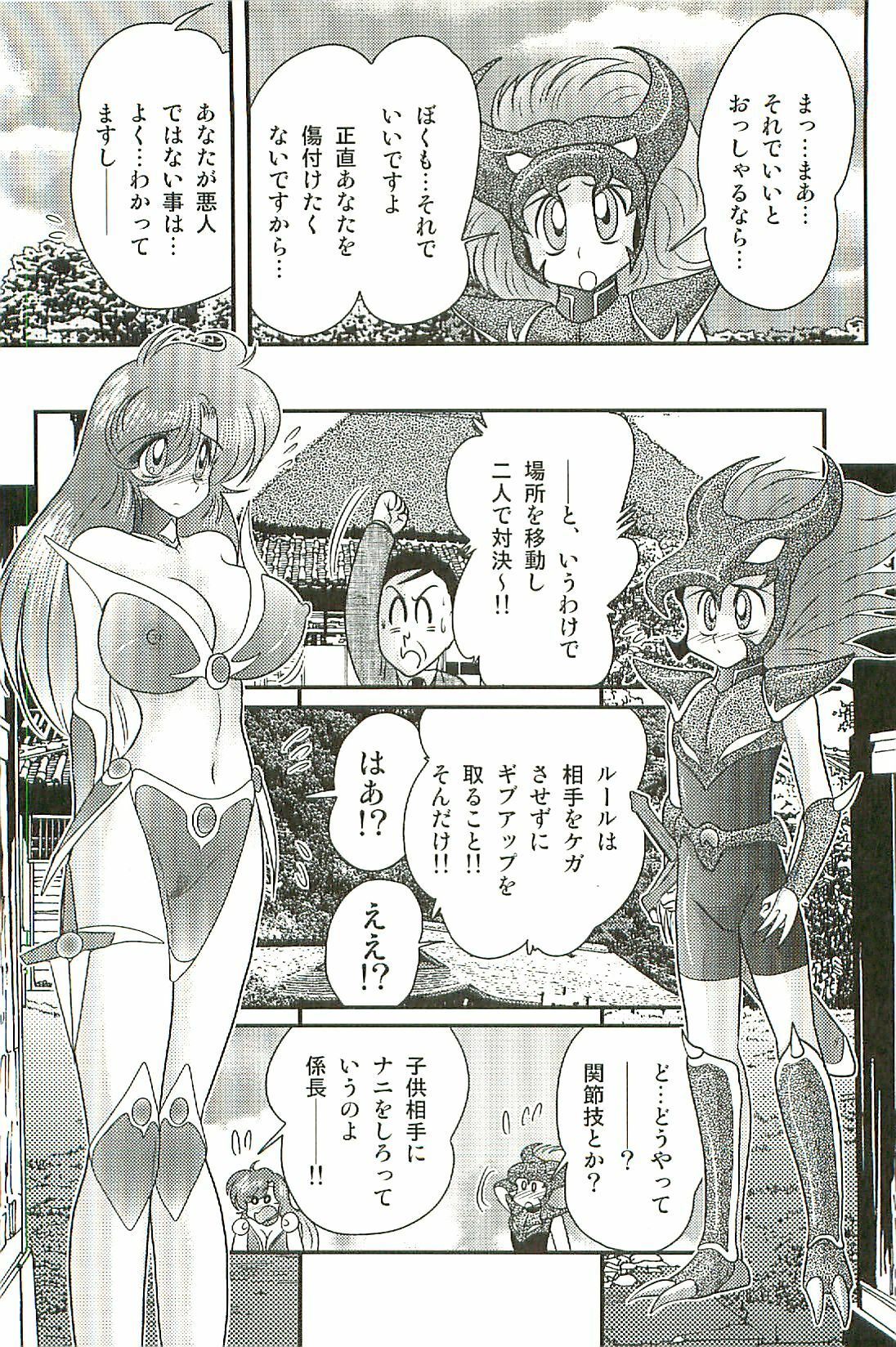 [Kamitou Masaki] Seirei Tokusou Fairy Saber W Inma Kari page 158 full