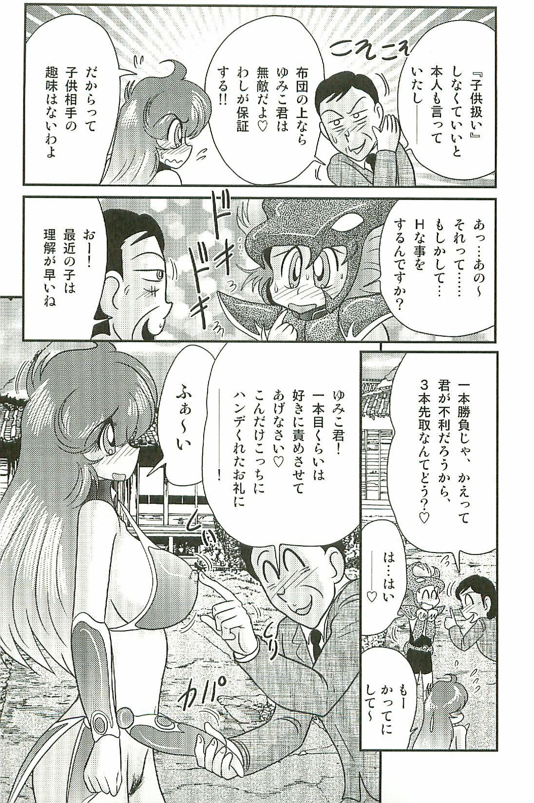 [Kamitou Masaki] Seirei Tokusou Fairy Saber W Inma Kari page 159 full
