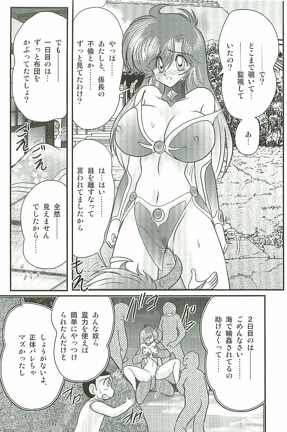 [Kamitou Masaki] Seirei Tokusou Fairy Saber W Inma Kari page 161 full
